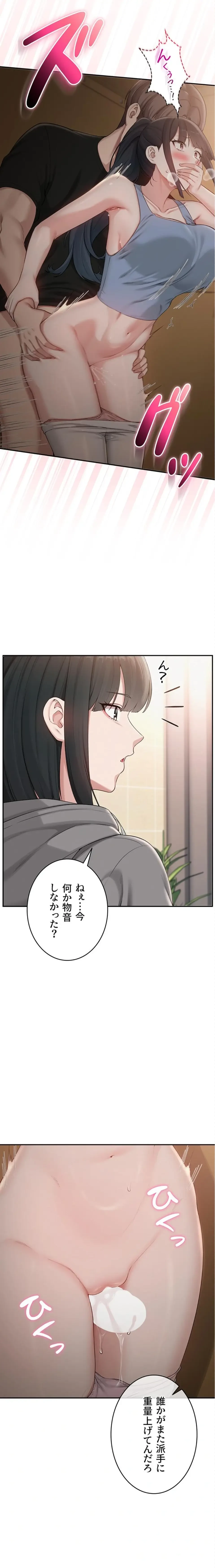 出会ってすぐにエロ友!? 第29話 - 3