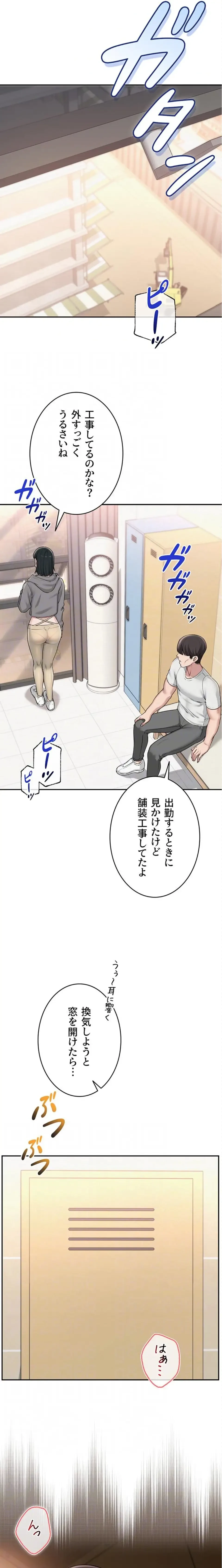 出会ってすぐにエロ友!? 第29話 - 5