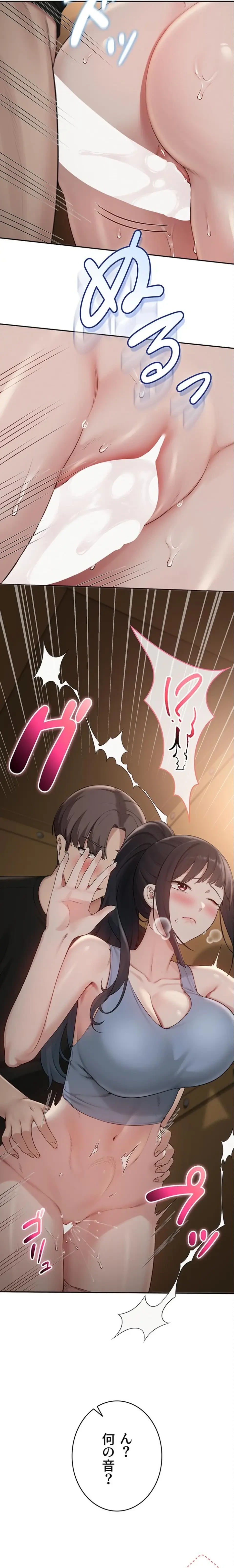 出会ってすぐにエロ友!? 第29話 - 11