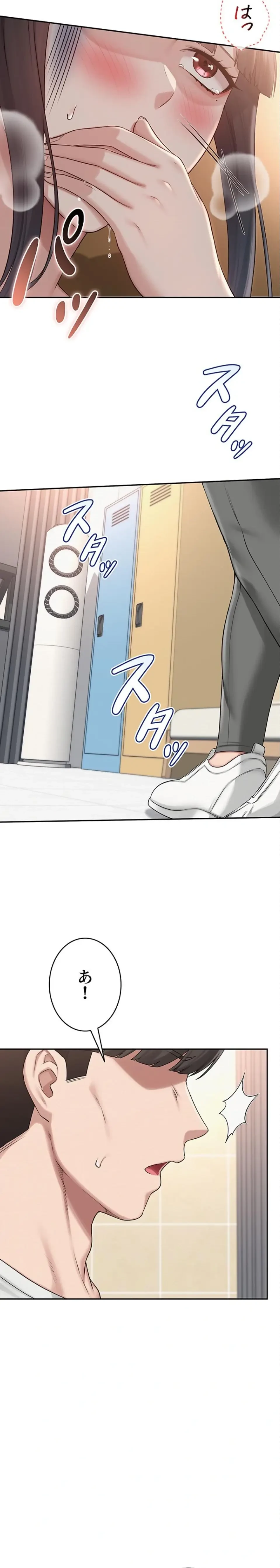 出会ってすぐにエロ友!? 第29話 - 12