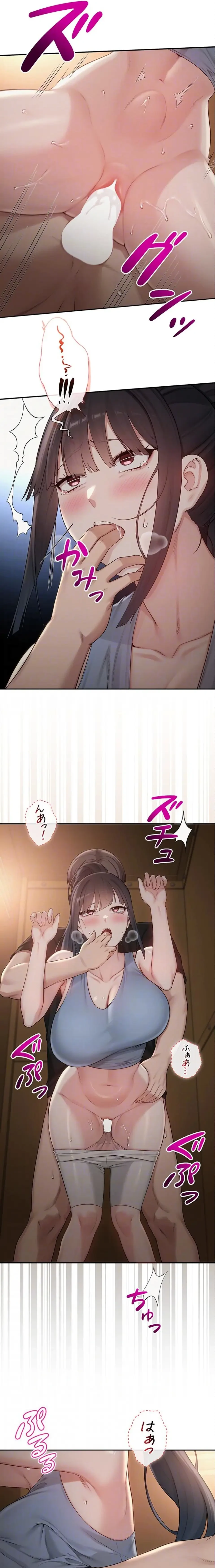 出会ってすぐにエロ友!? 第29話 - 18