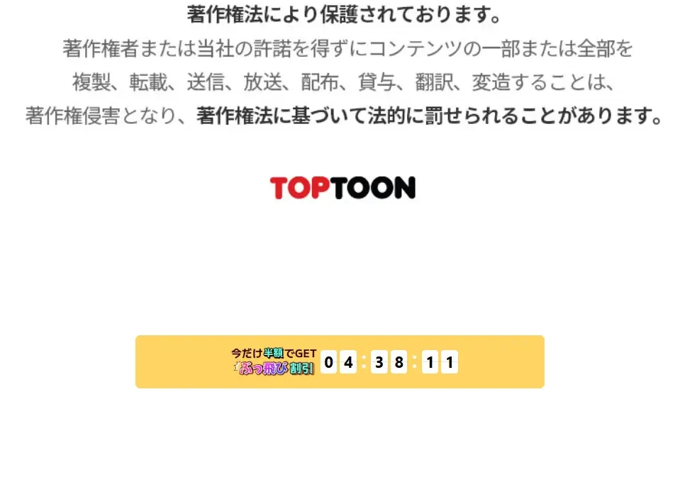 出会ってすぐにエロ友!? 第29話 - 27