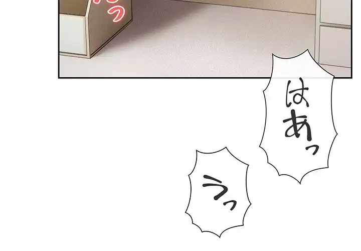 このご時世に家庭教師 第72話 - 2