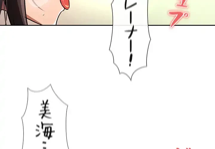 このご時世に家庭教師 第72話 - 4