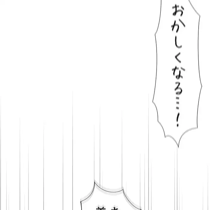 このご時世に家庭教師 第72話 - 6