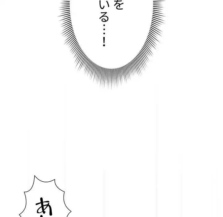 このご時世に家庭教師 第72話 - 23