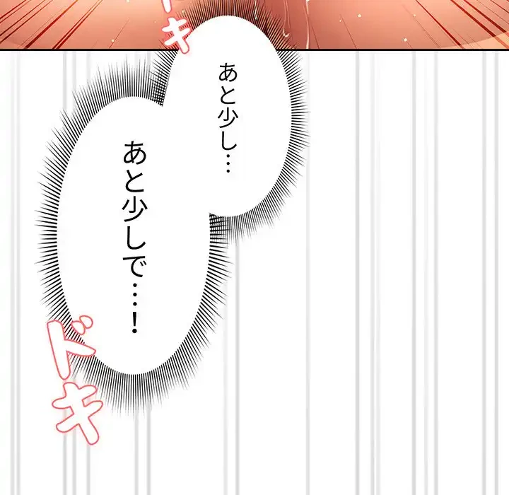 このご時世に家庭教師 第72話 - 25