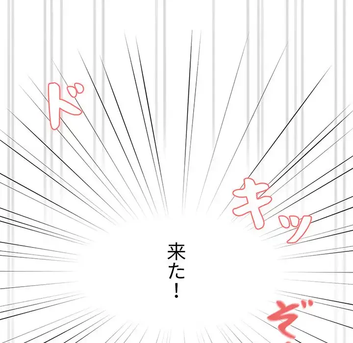 このご時世に家庭教師 第72話 - 26