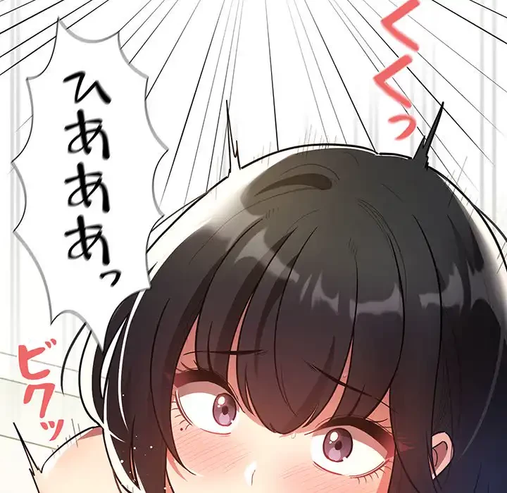 このご時世に家庭教師 第72話 - 27