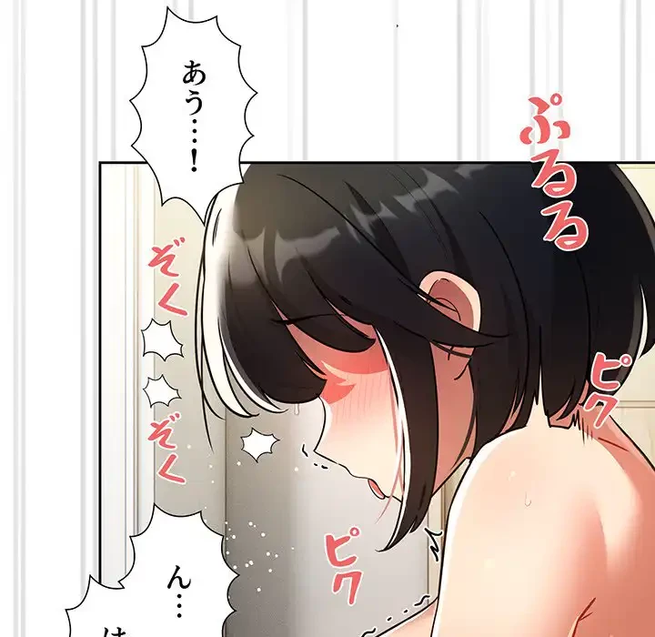 このご時世に家庭教師 第72話 - 30