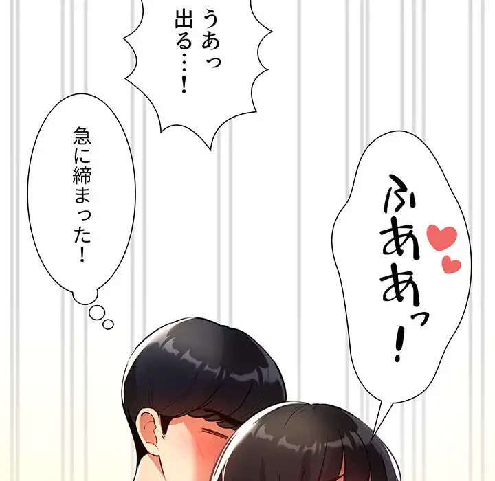 このご時世に家庭教師 第72話 - 36