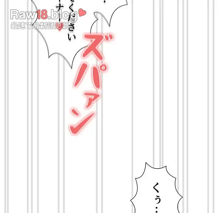 このご時世に家庭教師 第72話 - 39