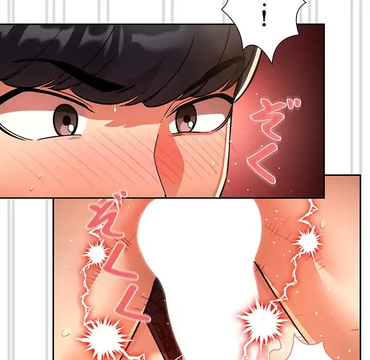 このご時世に家庭教師 第72話 - 40