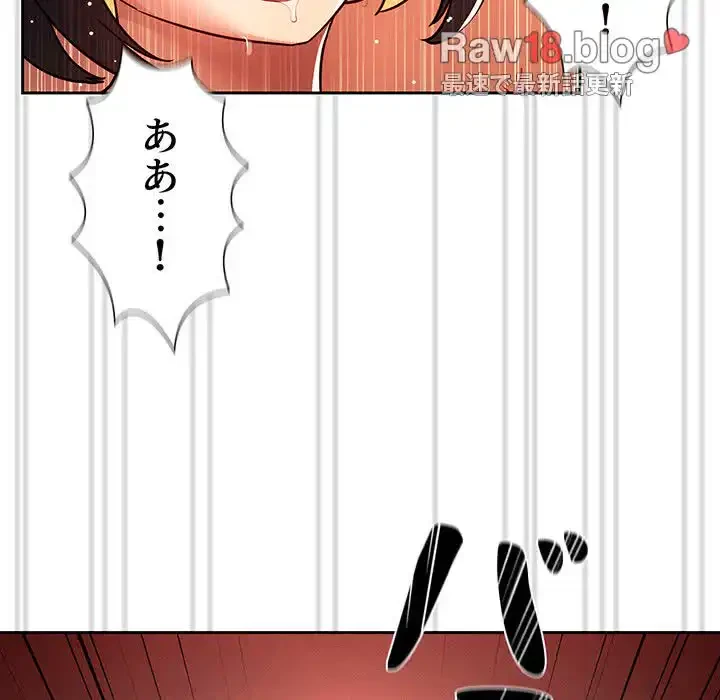 このご時世に家庭教師 第72話 - 42