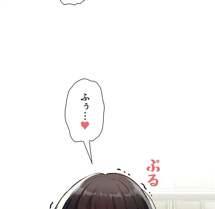 このご時世に家庭教師 第72話 - 50