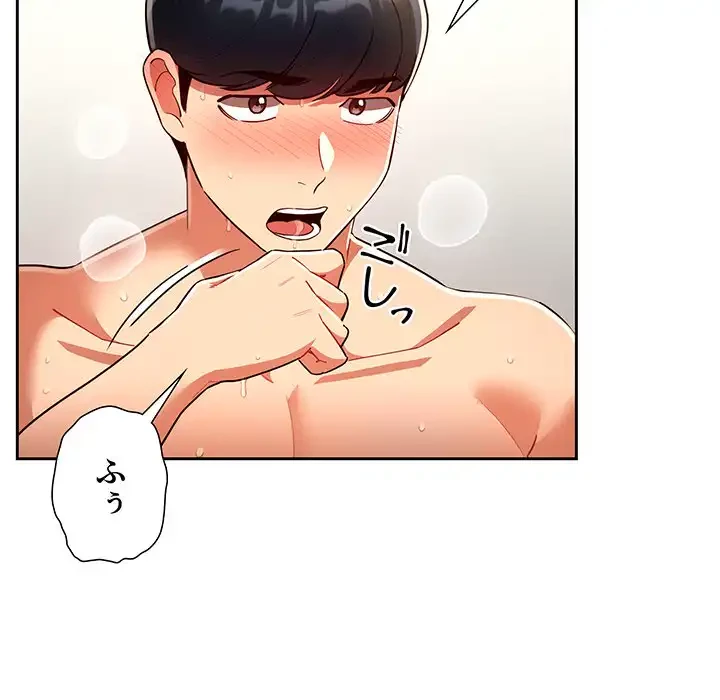 このご時世に家庭教師 第72話 - 62