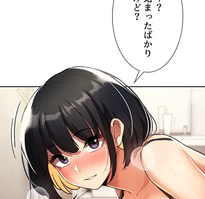 このご時世に家庭教師 第72話 - 69