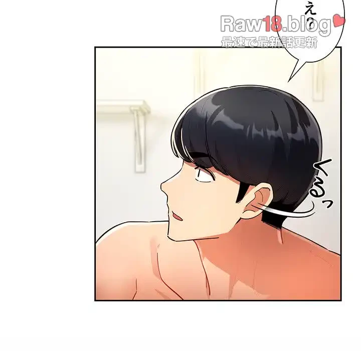 このご時世に家庭教師 第72話 - 71