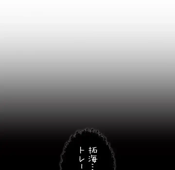 このご時世に家庭教師 第72話 - 72