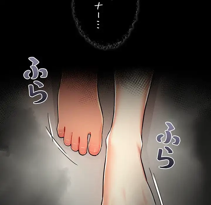 このご時世に家庭教師 第72話 - 73