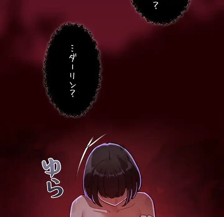 このご時世に家庭教師 第72話 - 76