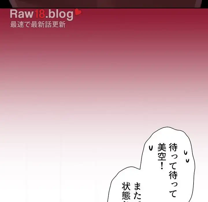 このご時世に家庭教師 第72話 - 82