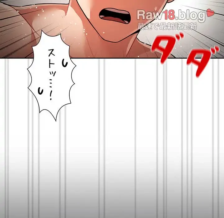 このご時世に家庭教師 第72話 - 86