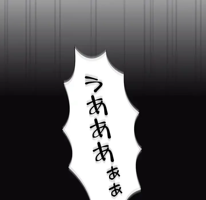 このご時世に家庭教師 第72話 - 87