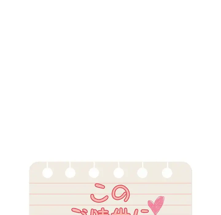 このご時世に家庭教師 第72話 - 89