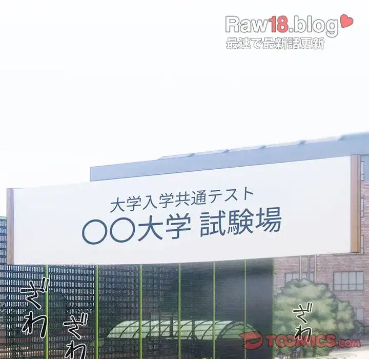 このご時世に家庭教師 第72話 - 93