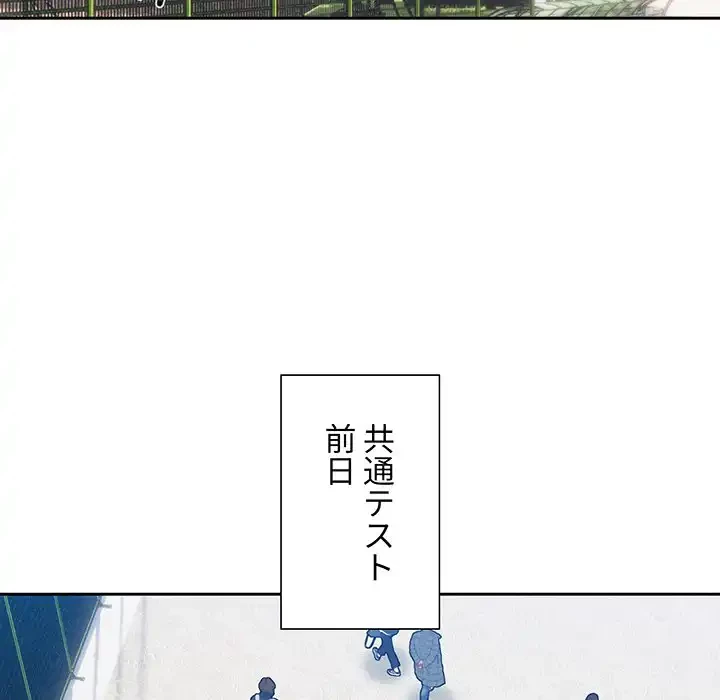 このご時世に家庭教師 第72話 - 94