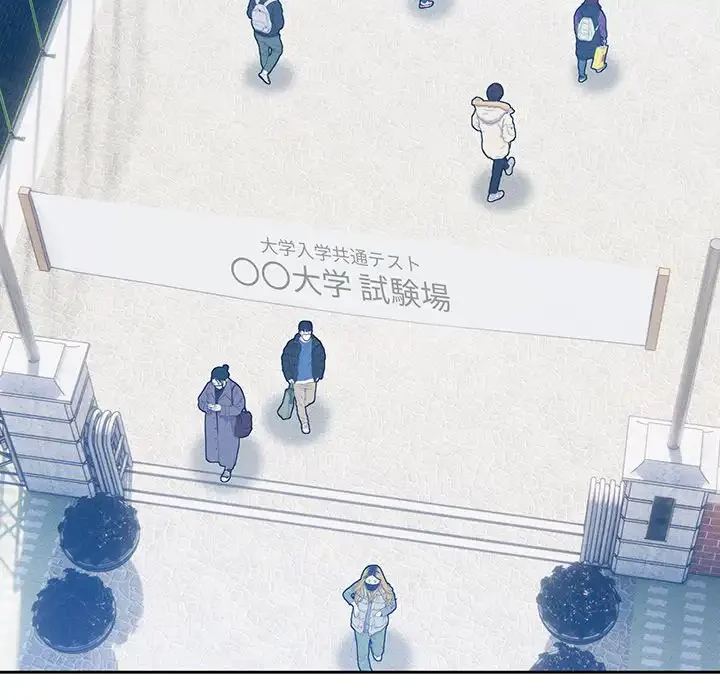 このご時世に家庭教師 第72話 - 95