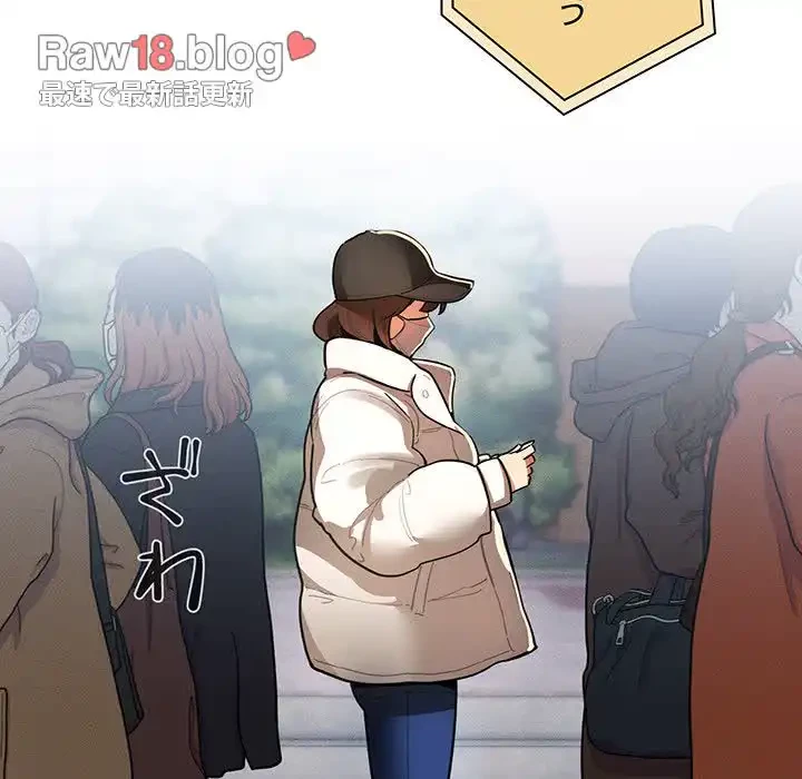 このご時世に家庭教師 第72話 - 97