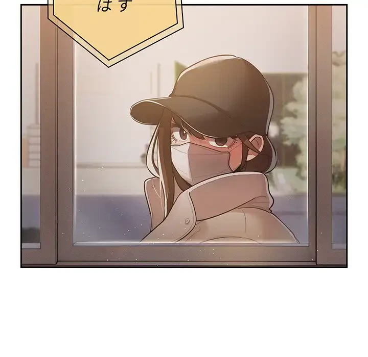 このご時世に家庭教師 第72話 - 103