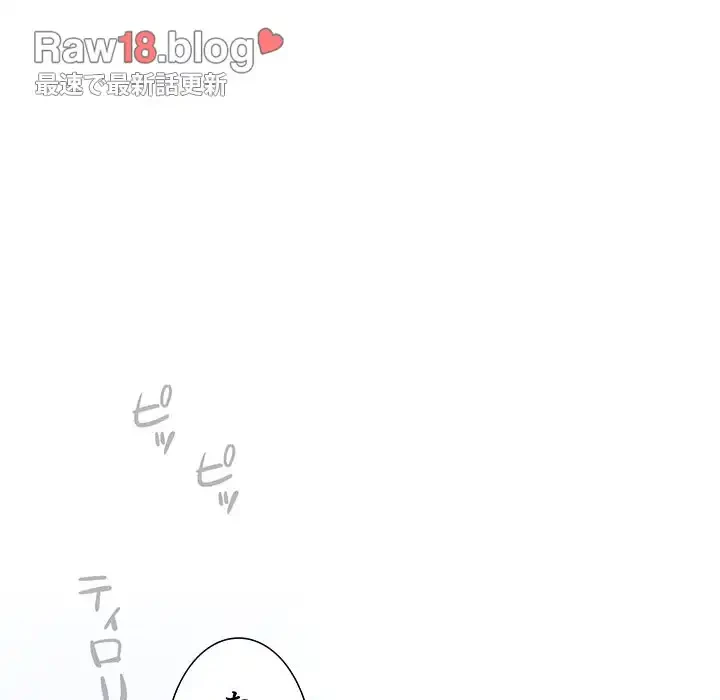 このご時世に家庭教師 第72話 - 108