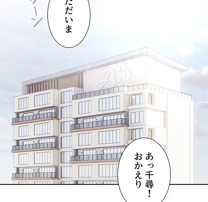 このご時世に家庭教師 第72話 - 109