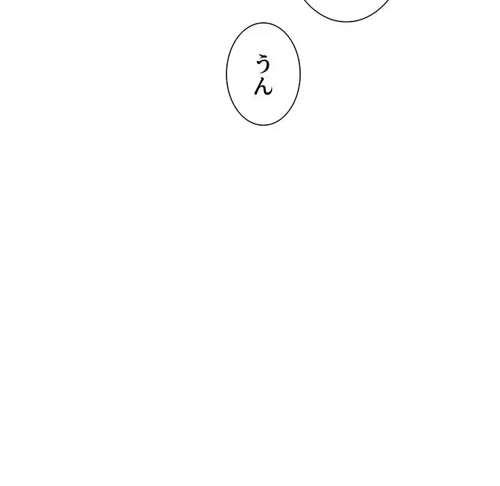 このご時世に家庭教師 第72話 - 110