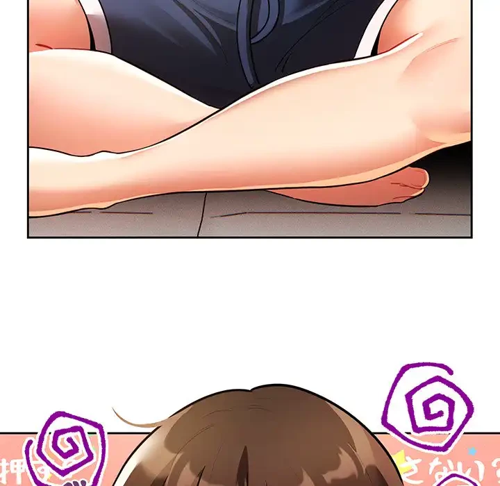 このご時世に家庭教師 第72話 - 130