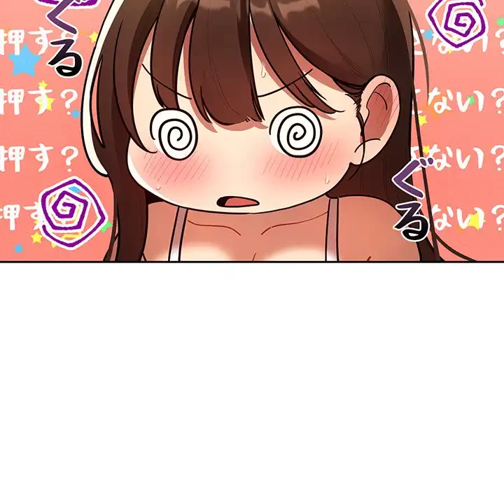 このご時世に家庭教師 第72話 - 131