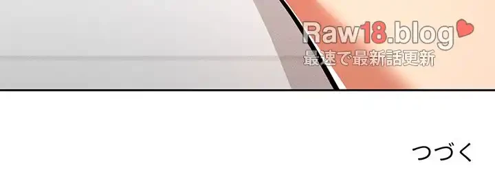 このご時世に家庭教師 第72話 - 133