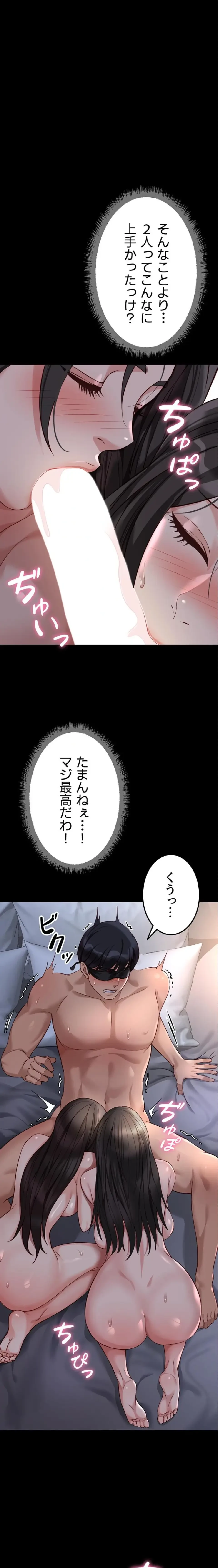社内エッチは常識です 第62話 - 1