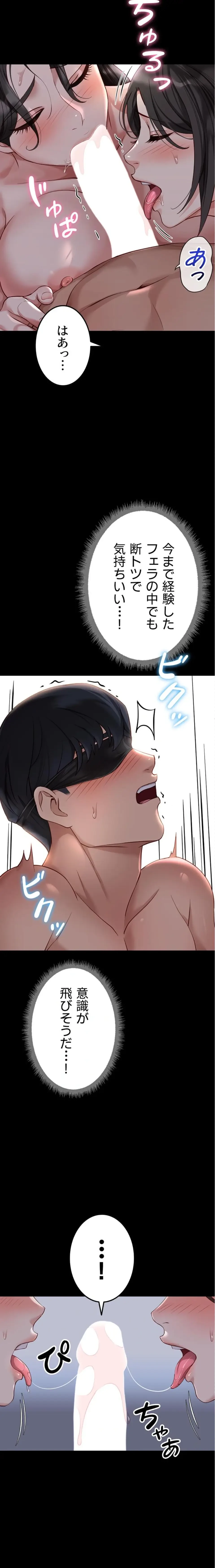 社内エッチは常識です 第62話 - 2