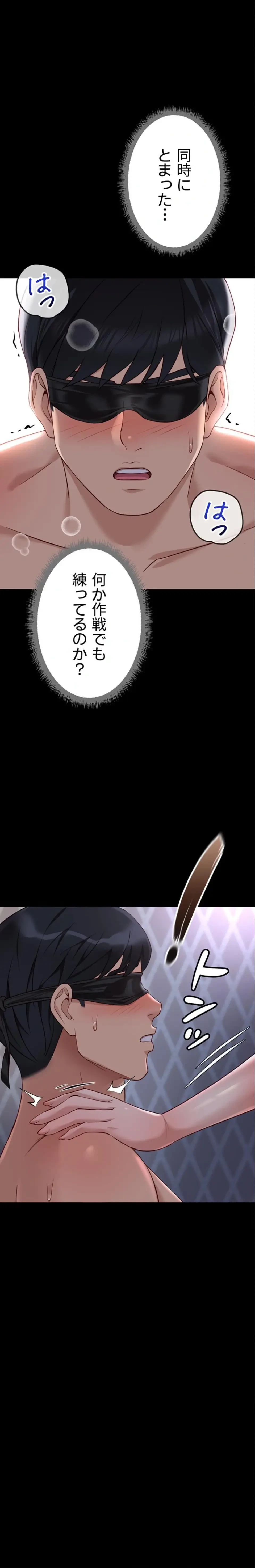 社内エッチは常識です 第62話 - 3