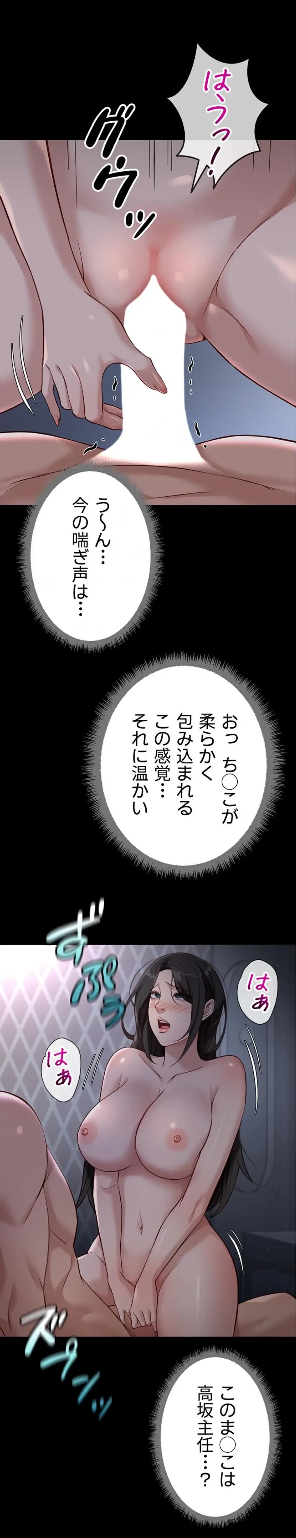 社内エッチは常識です 第62話 - 5