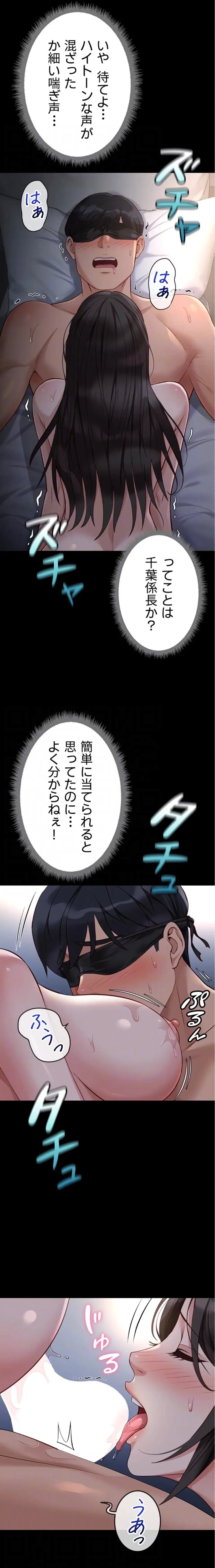 社内エッチは常識です 第62話 - 6