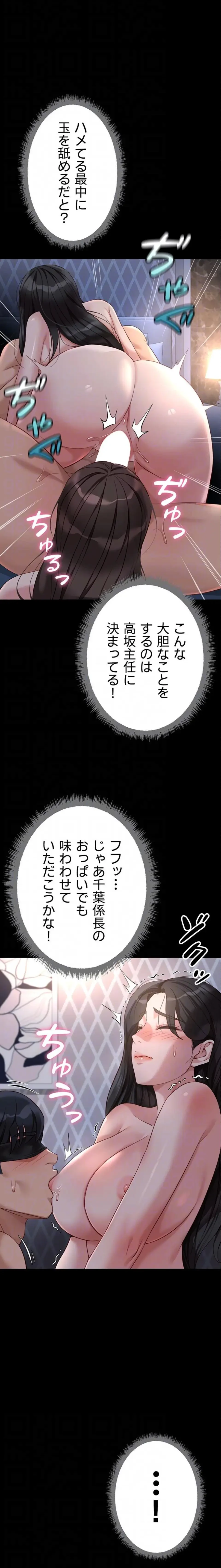 社内エッチは常識です 第62話 - 7