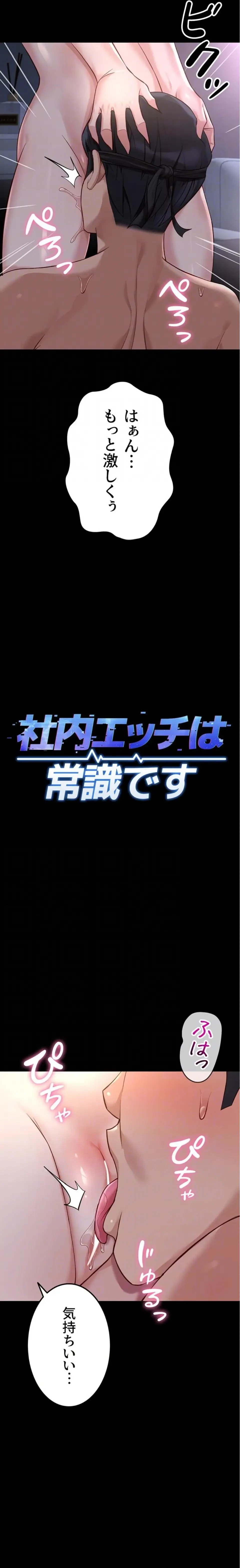 社内エッチは常識です 第62話 - 10