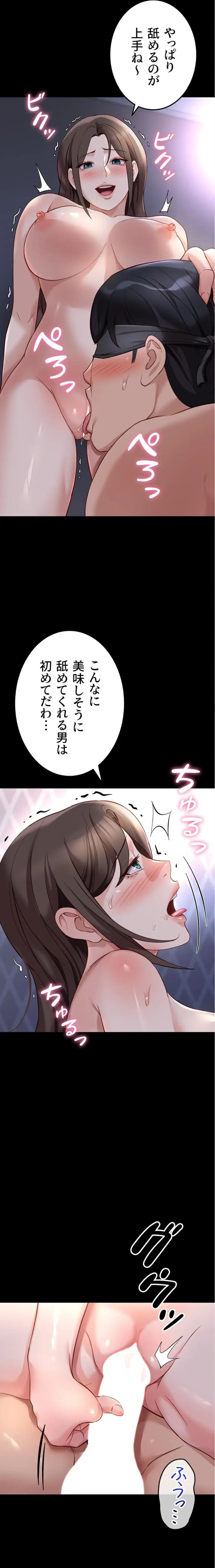 社内エッチは常識です 第62話 - 11