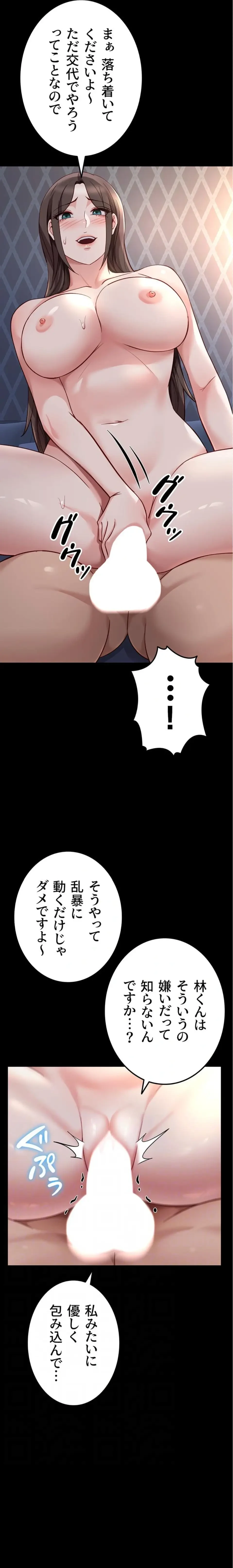 社内エッチは常識です 第62話 - 15