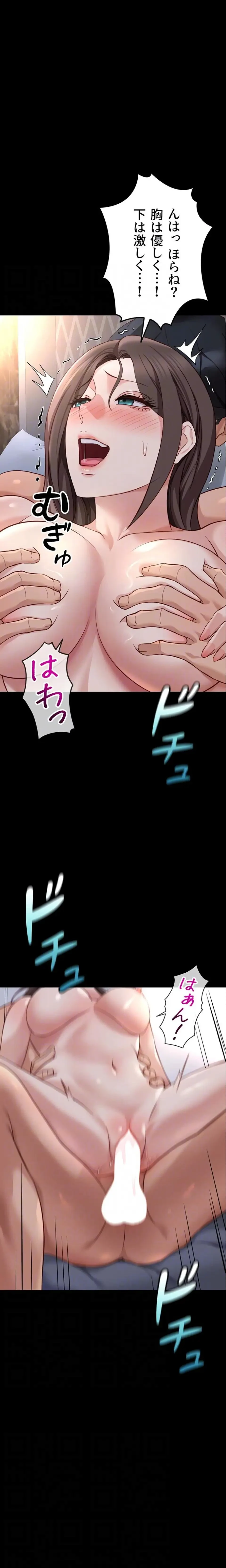 社内エッチは常識です 第62話 - 17